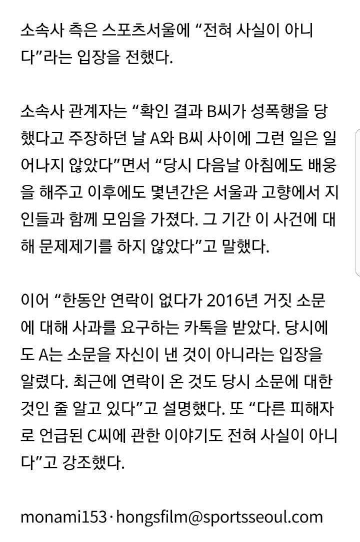 [단독] '아이돌 성폭행 의혹', 양측 입장 들어보니 '진실공방 팽팽' | 인스티즈