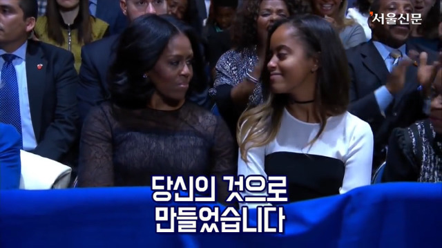 오바마가 마지막 연설중에 아내와 딸에게 전하는 말.jpg | 인스티즈