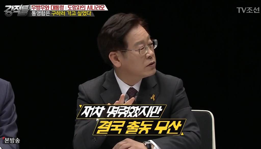 배가 침몰하는걸 구조하고 싶어도 구조 못하게하는 나라 | 인스티즈