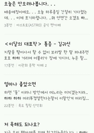 하기 힘든 연예인 甲 | 인스티즈