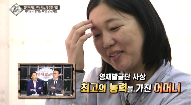 영재발굴단 사상 최고의 능력을 가진 부모님 | 인스티즈