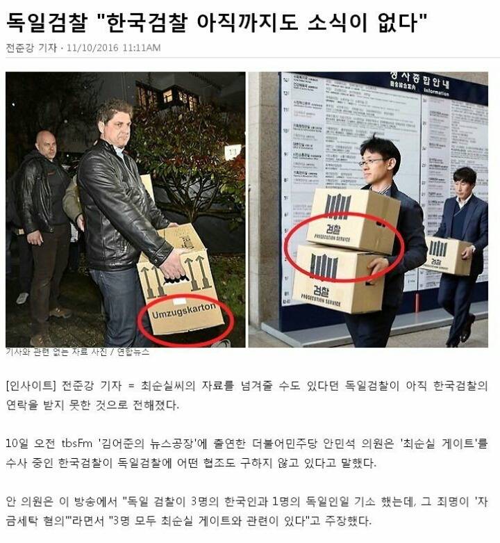 한국 검찰의 위엄.jpg | 인스티즈