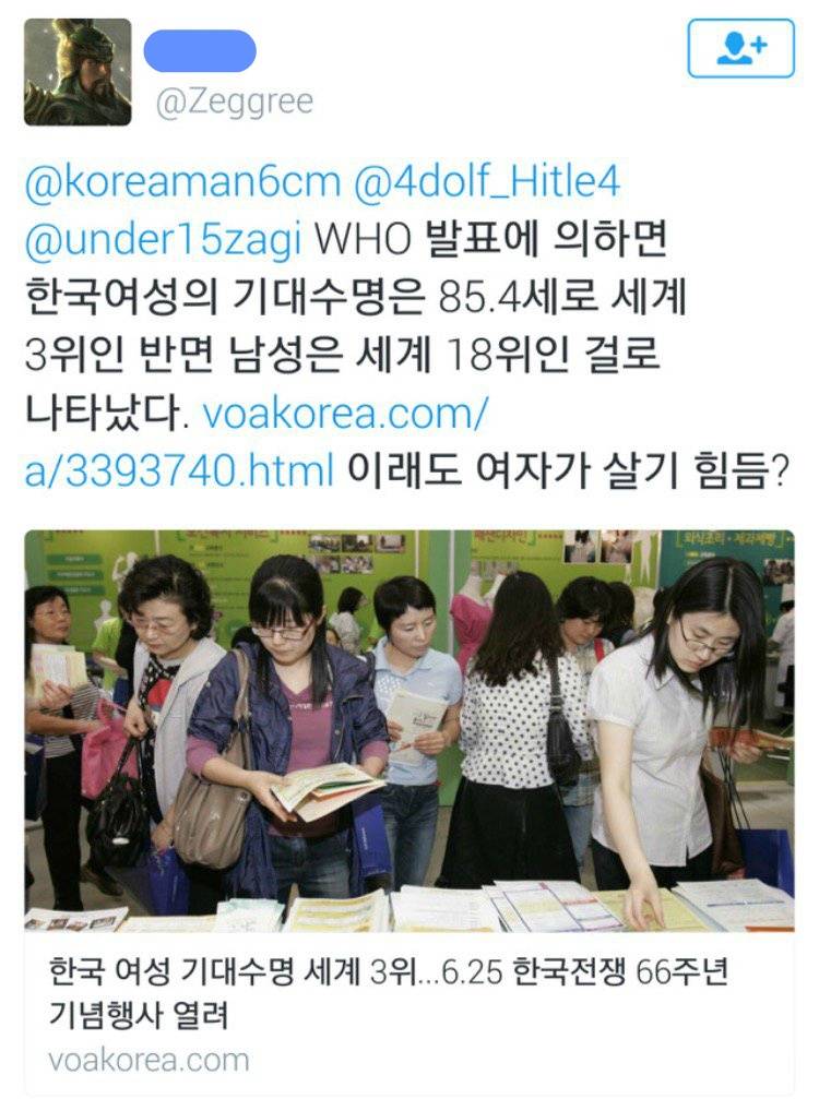 한국 남자가 빨리 죽는다는데 이래도 여자가 살기 힘듬? | 인스티즈