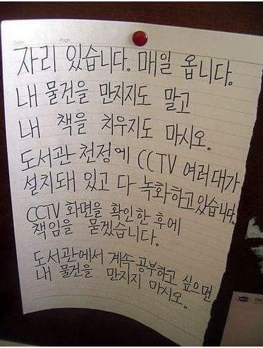 도서관에서는 좀 자중해주세요; | 인스티즈