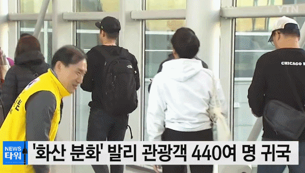 발리에서 돌아온 국민 한 명 한 명에게 인사하는 정부관계자 | 인스티즈