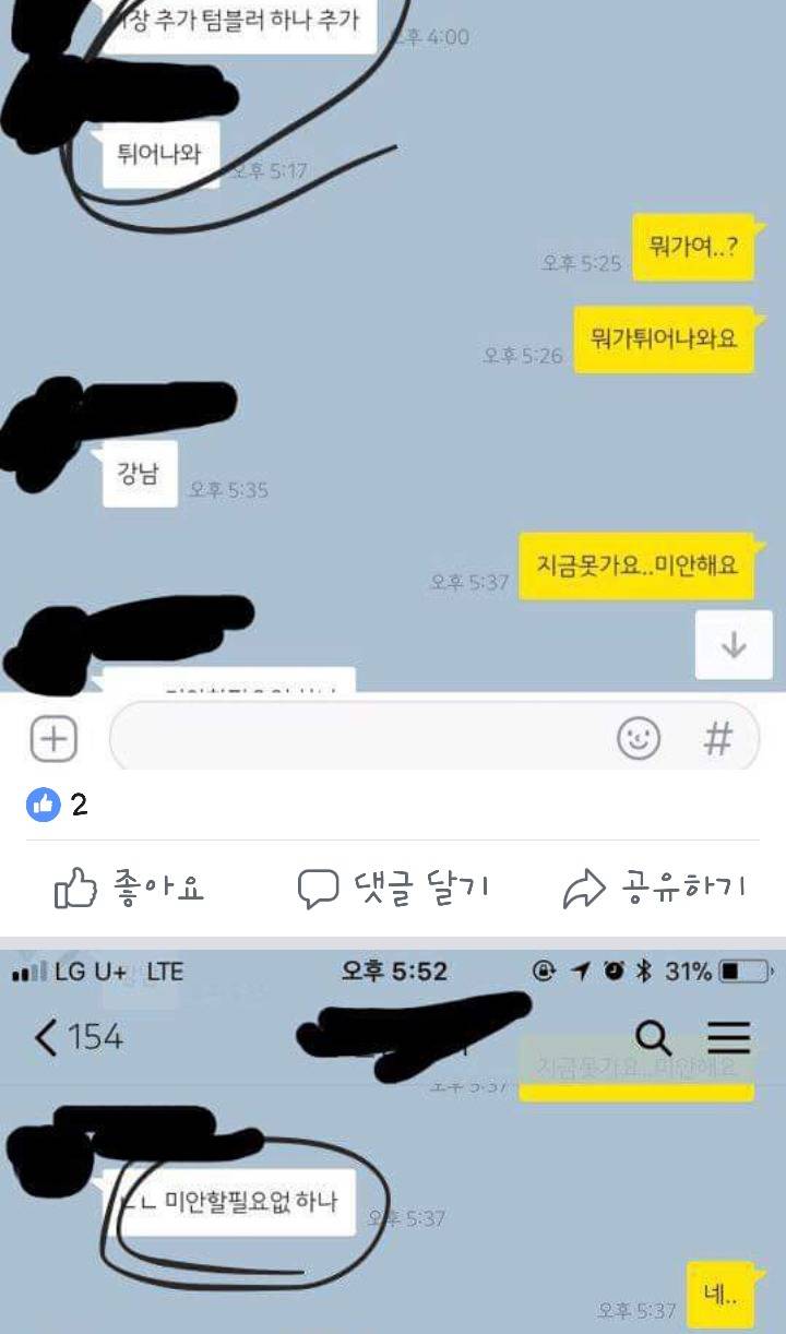 남서울대 이예솔 유출 