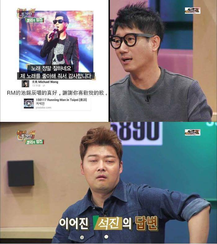 [해피투게더3] 한류스타 지석진 중국인기의 현실 | 인스티즈