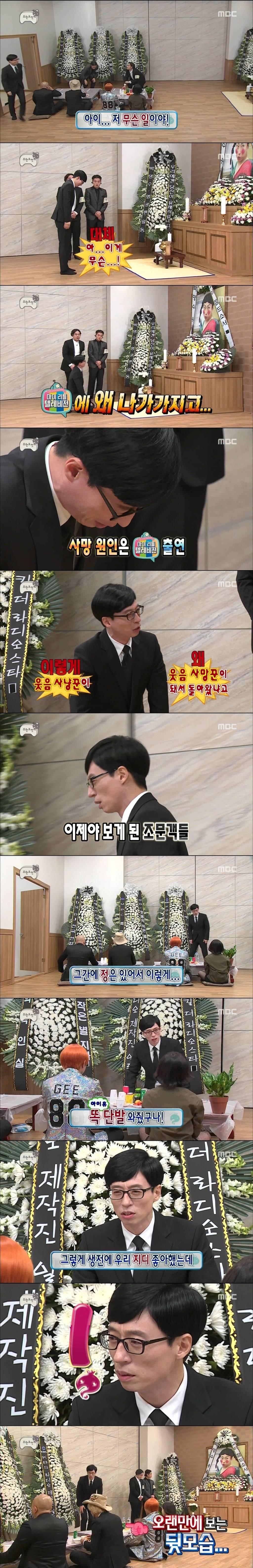 무한도전 역대급 오프닝 | 인스티즈