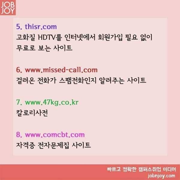 알아두면 유용한 사이트 | 인스티즈