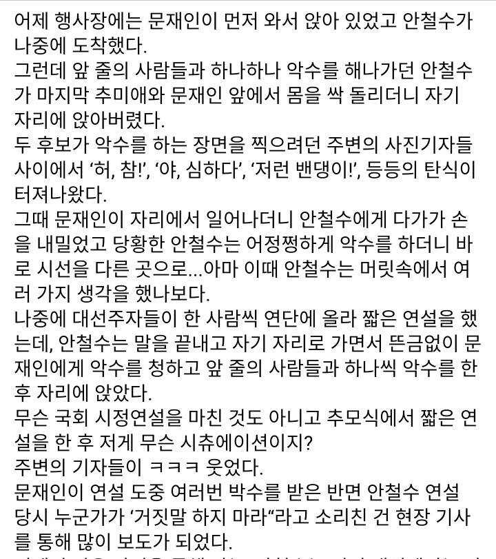 심상정 지지자인 영상작가가 본 문재인 | 인스티즈