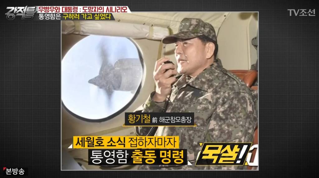 배가 침몰하는걸 구조하고 싶어도 구조 못하게하는 나라 | 인스티즈