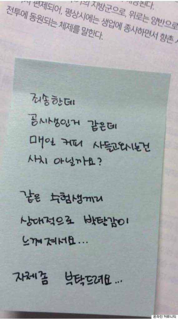 도서관에서는 좀 자중해주세요; | 인스티즈