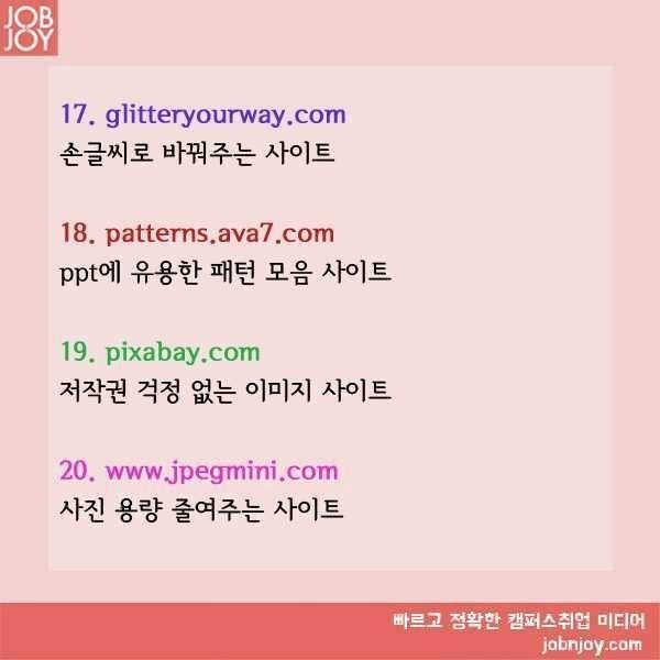 알아두면 유용한 사이트 | 인스티즈