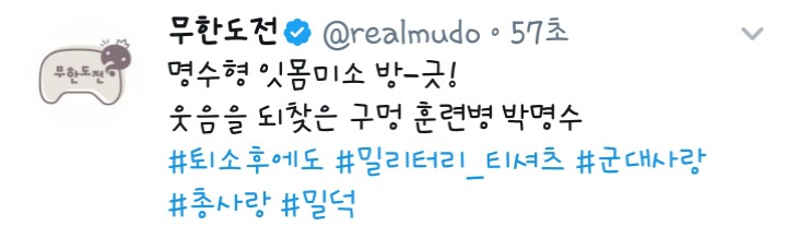 오늘자 무한도전 | 인스티즈