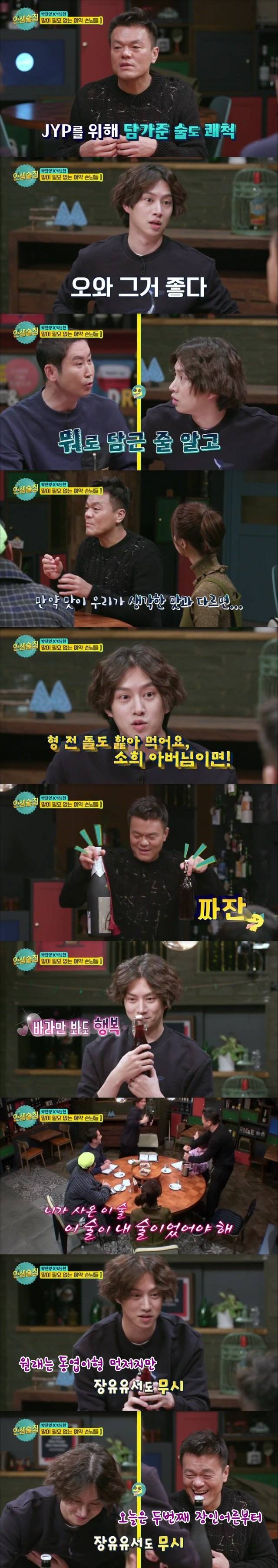 JYP한테 혼나는 김희철 ㅋㅋㅋ | 인스티즈