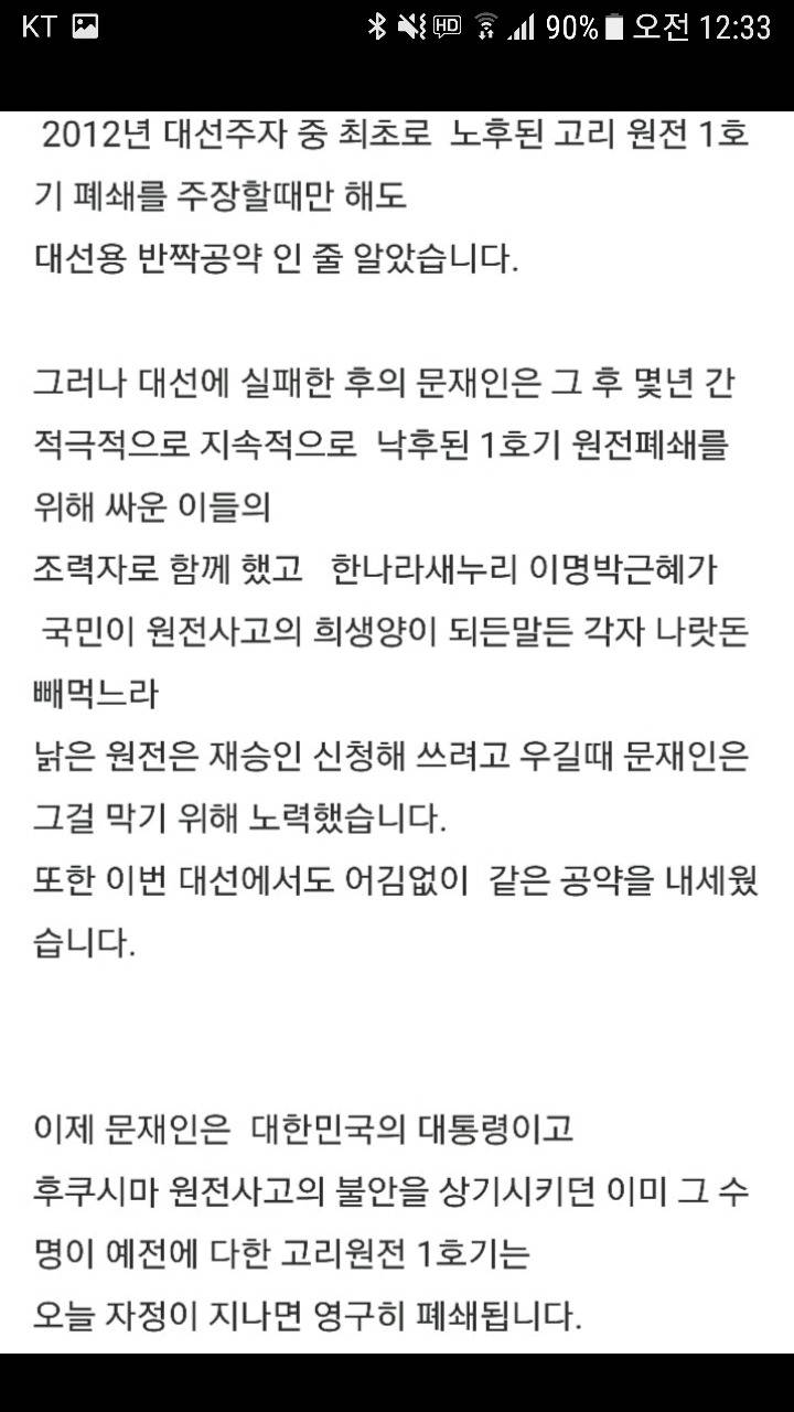 문재인 대통령의 또 하나의 쾌거!! | 인스티즈