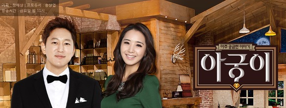 종편에서 반드시 없어져야 할 프로그램.jpg | 인스티즈