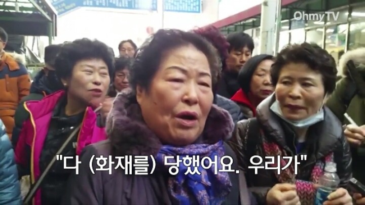 분노한 대구 서문시장 상인 | 인스티즈