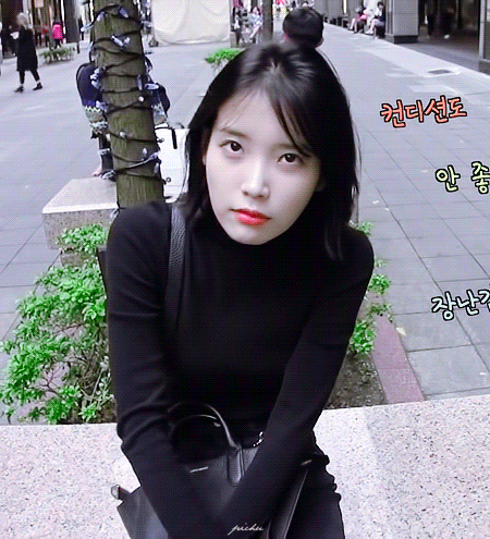 피곤한 아이유 | 인스티즈