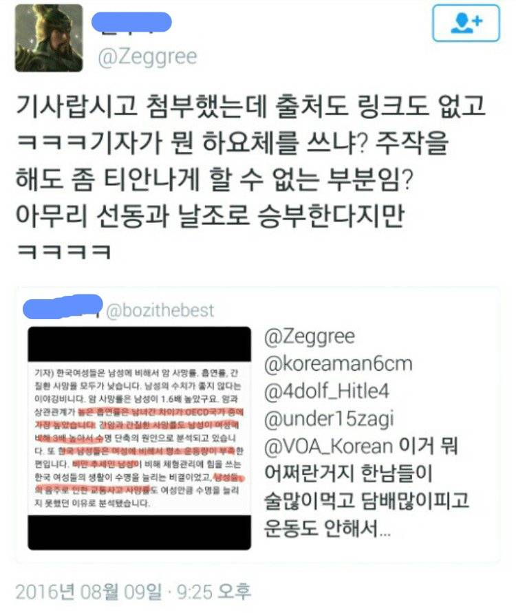 한국 남자가 빨리 죽는다는데 이래도 여자가 살기 힘듬? | 인스티즈
