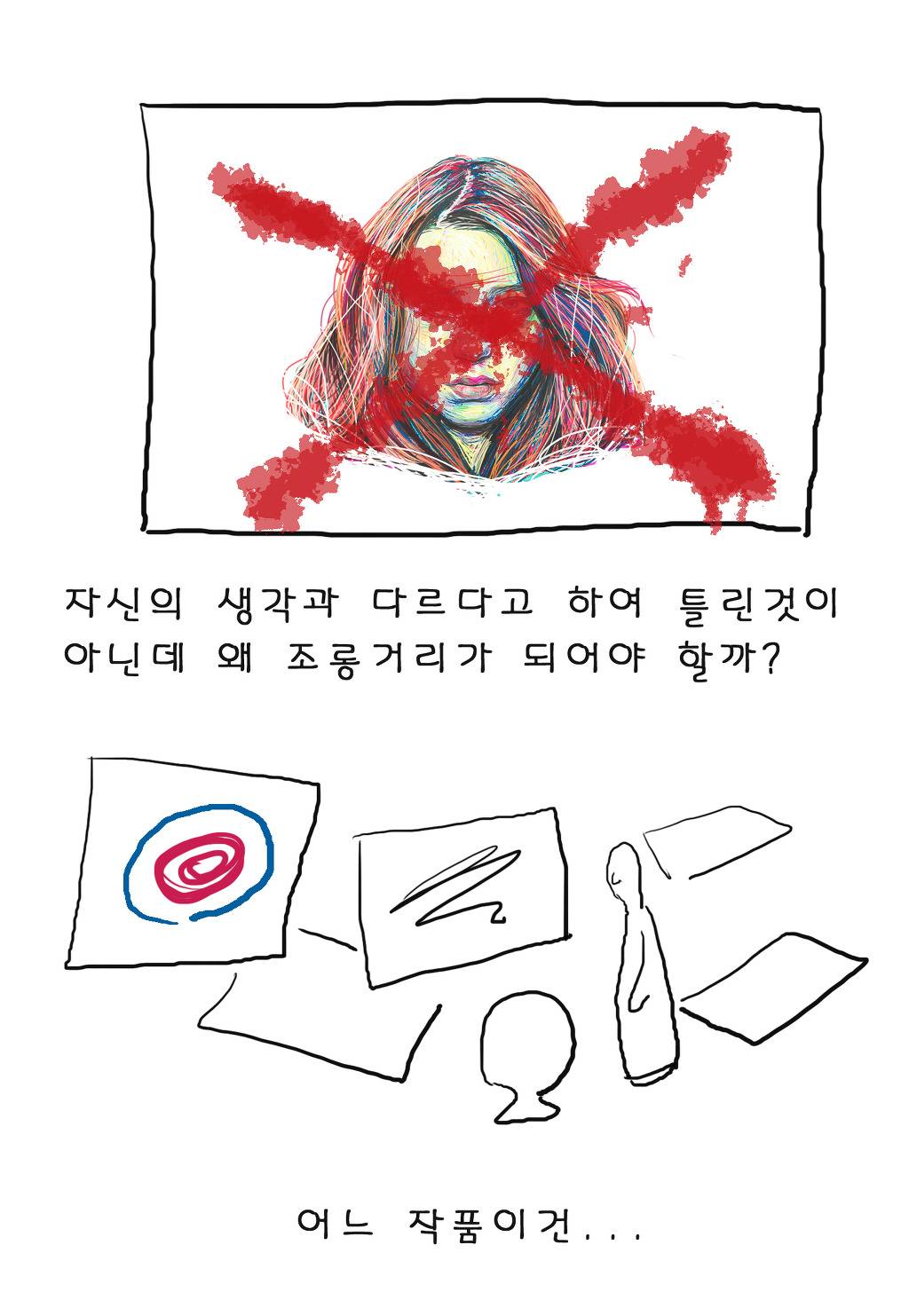 그림의 가치? | 인스티즈