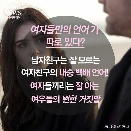 여자들의 내숭 | 인스티즈