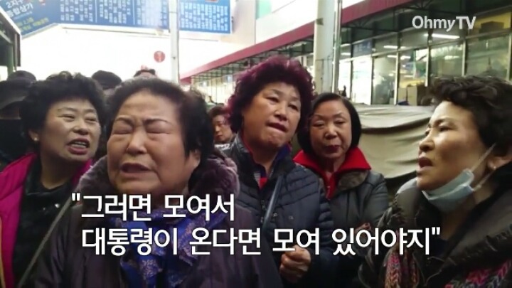 분노한 대구 서문시장 상인 | 인스티즈