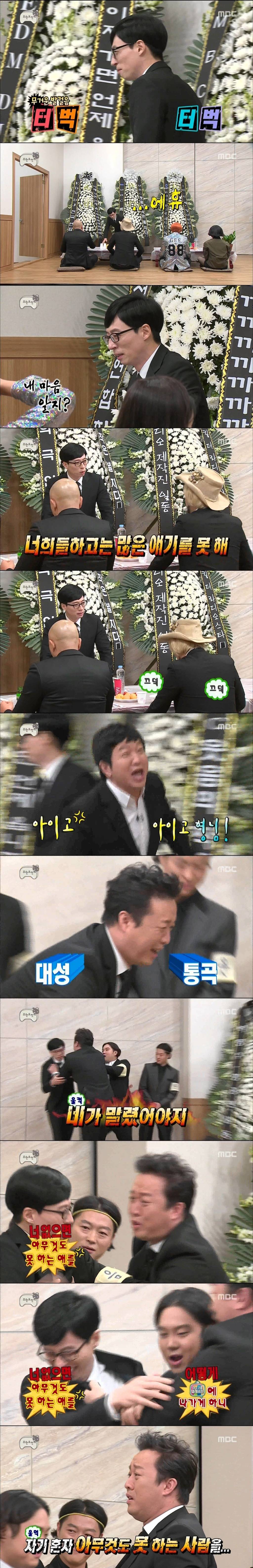 무한도전 역대급 오프닝 | 인스티즈