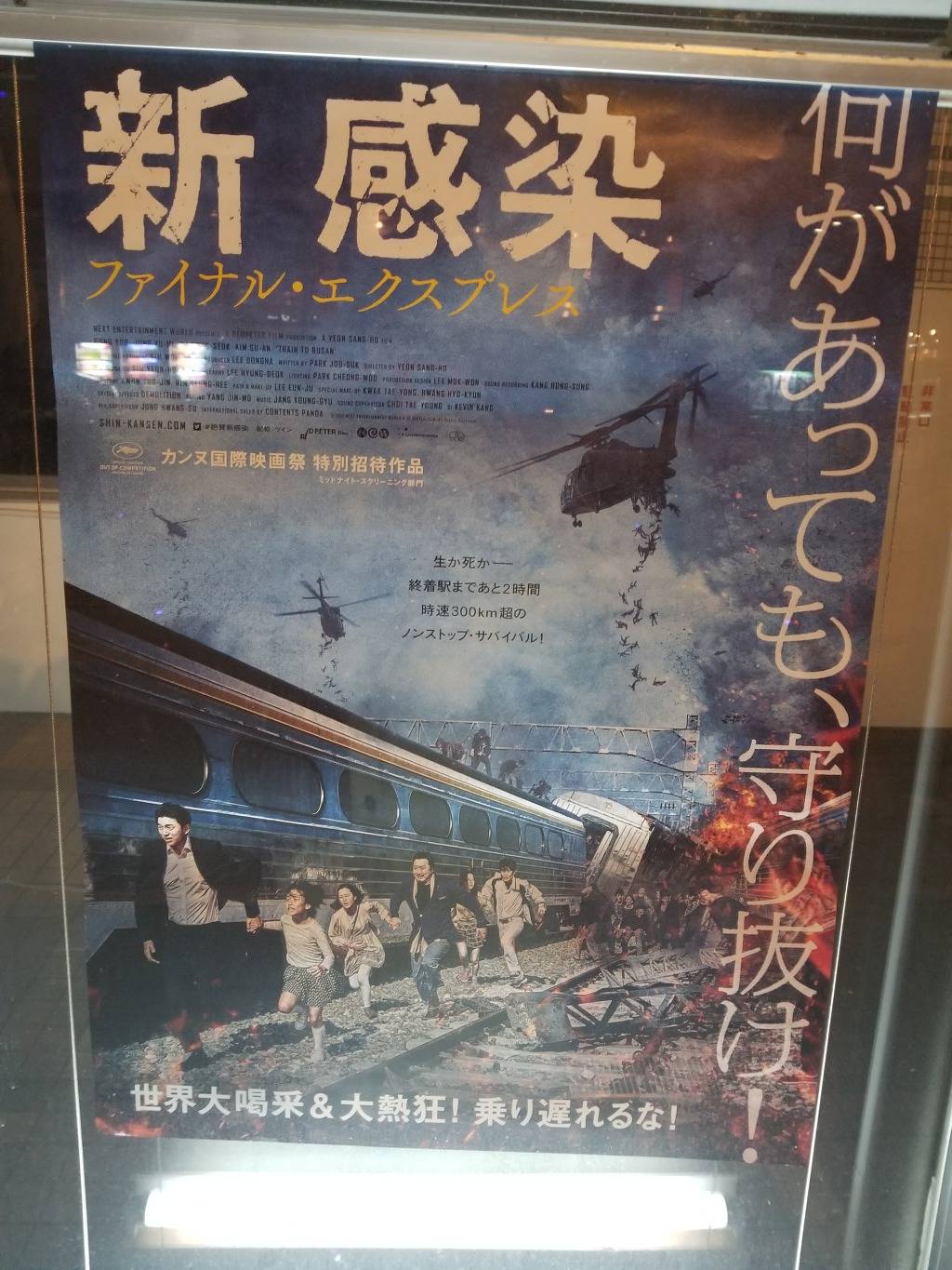 부산행 뒤늦게 보고 왔습니다 | 인스티즈