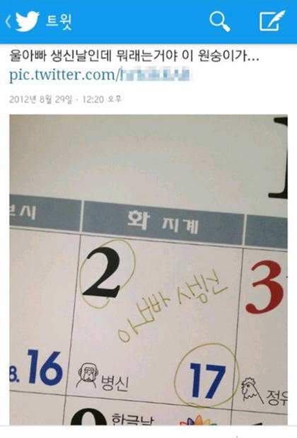 울아빠생신인데 거야 이 원숭이가 | 인스티즈