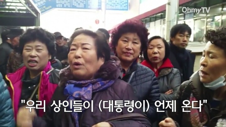 분노한 대구 서문시장 상인 | 인스티즈