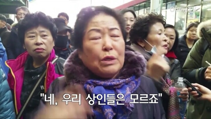 분노한 대구 서문시장 상인 | 인스티즈