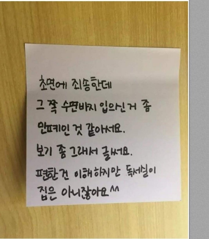 도서관에서는 좀 자중해주세요; | 인스티즈