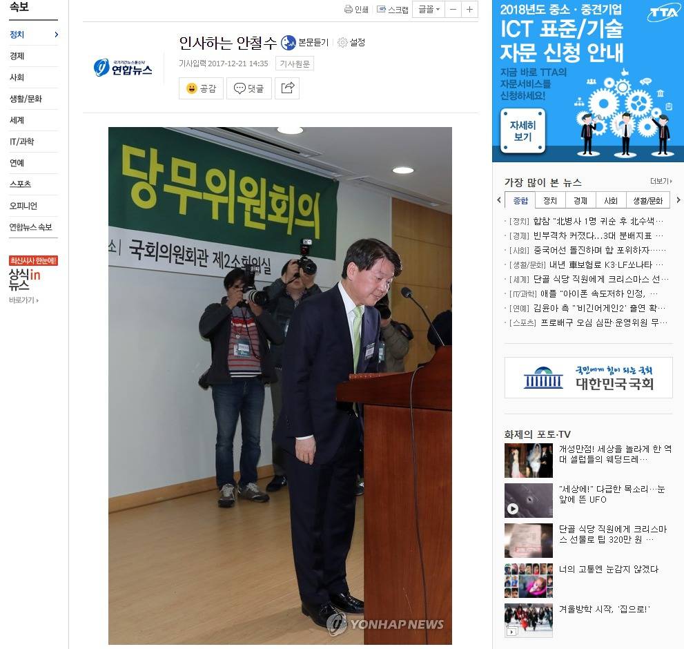 들이 안철수 사진을 이렇게 찍을수밖에 없는 EU | 인스티즈