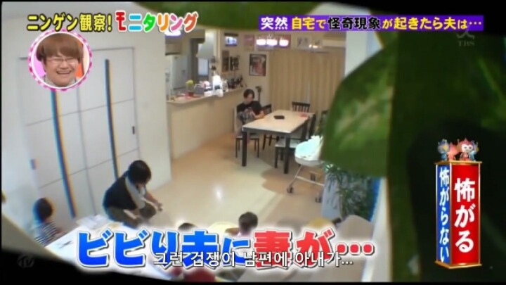 겁쟁이 남편에게만 보는 귀신 몰래 카메라 | 인스티즈