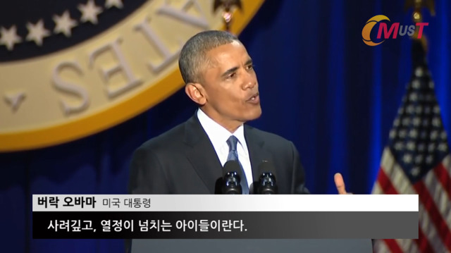 오바마가 마지막 연설중에 아내와 딸에게 전하는 말.jpg | 인스티즈