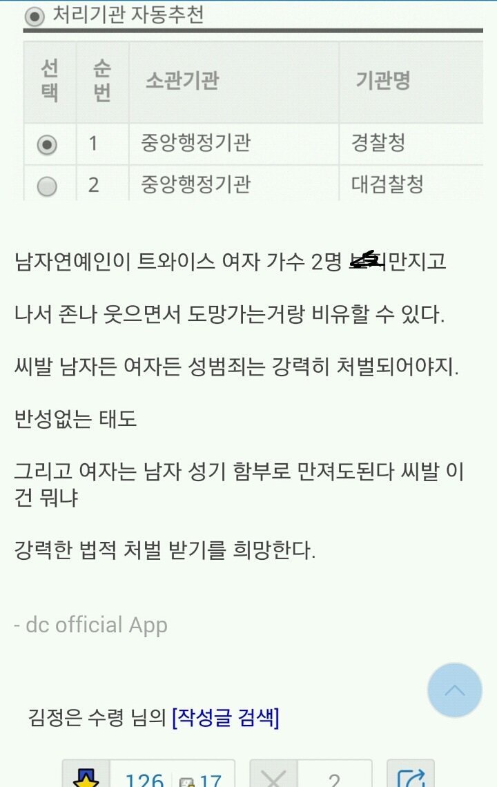 이세영 신고한 주갤럼 | 인스티즈