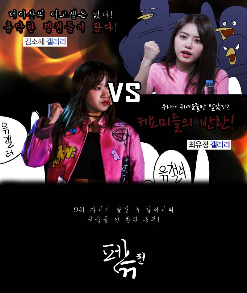 아직도 끝나지않은 아이오아이 팬들의 서열 전쟁 | 인스티즈