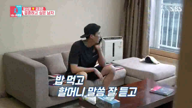 [동상이몽2] 강경준이 기상 후 가장 먼저 하는 일.JPG | 인스티즈