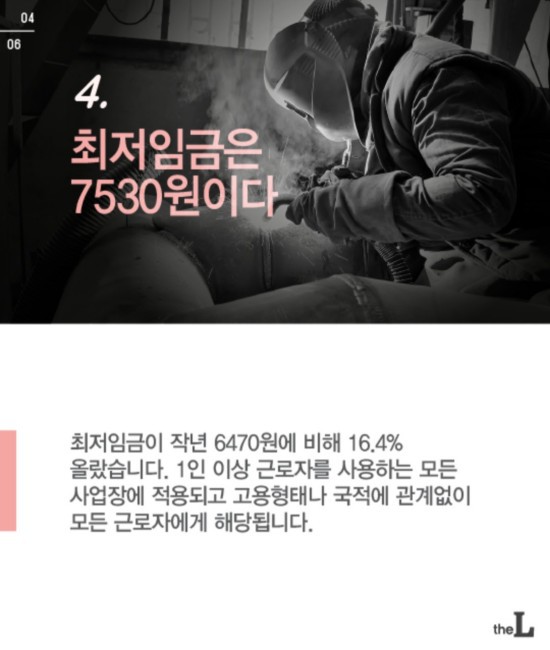 새해 달라지는 제도 6가지 | 인스티즈