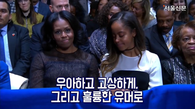 오바마가 마지막 연설중에 아내와 딸에게 전하는 말.jpg | 인스티즈
