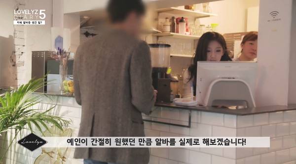 리얼리티 찍으려다 진짜로 열일한 러블리즈 막내.jpgif | 인스티즈