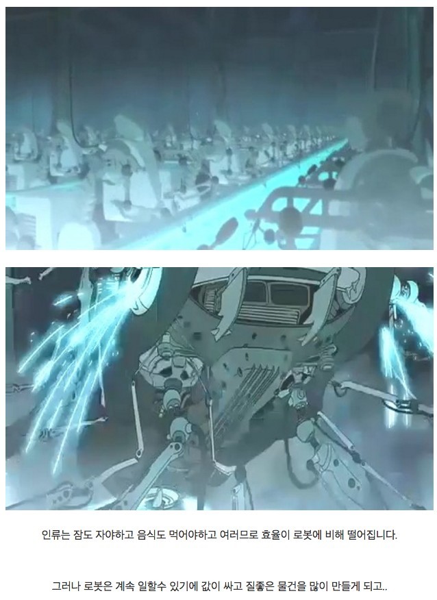 기계가 인류를 지배하는 과정.JPG | 인스티즈