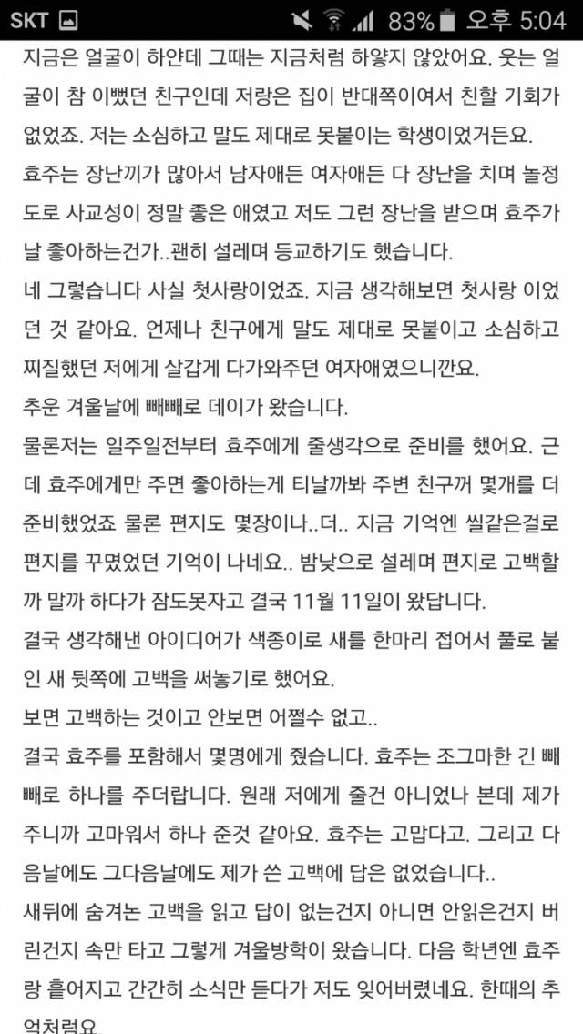 한효주랑 같은 반이었던 썰.txt | 인스티즈