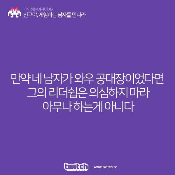 게임하는 남자를 만나라 | 인스티즈