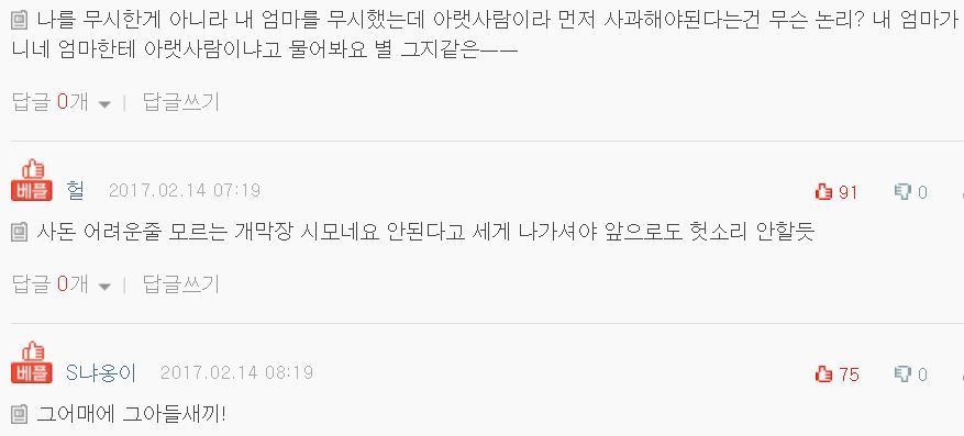 우리엄마더러 집들이음식 해달라는건 무슨경우 | 인스티즈