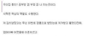 한 디시인의 수저자랑 | 인스티즈