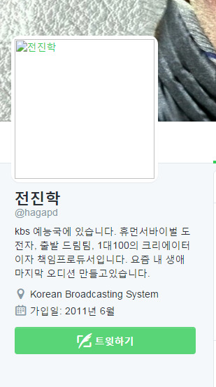 수신료의 가치.. 머슬퀸 pd 정체 | 인스티즈