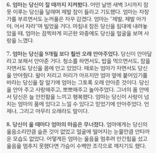 엄마가 당신에게 말하지 않는 10가지 | 인스티즈