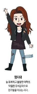 각 대학별 이미지 | 인스티즈